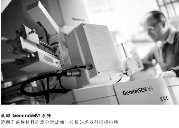 場發(fā)射掃描電鏡 場發(fā)射掃描電鏡