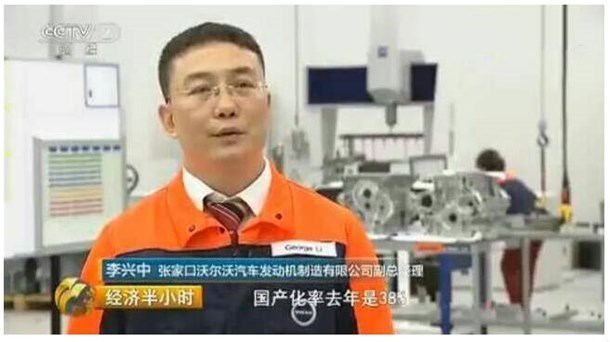 “沃爾沃汽車質量卓越(VQE)獎”花落蔡司