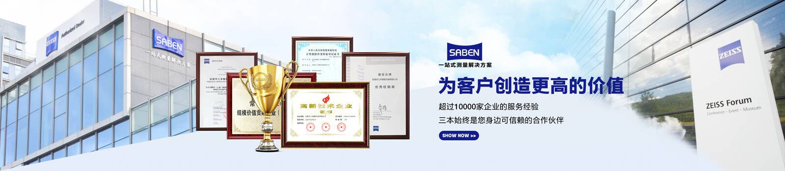 高精度測量儀器